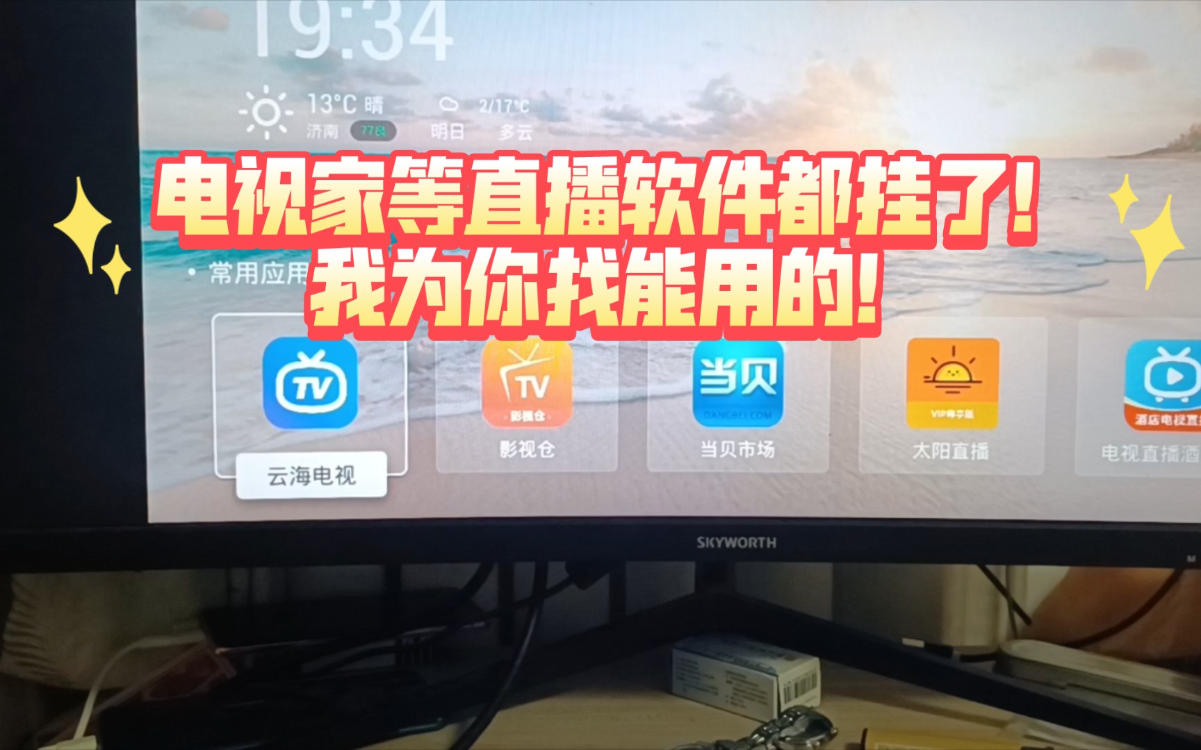 推薦五款免費(fèi)的網(wǎng)絡(luò)視頻直播系統(tǒng)軟件-軟件技巧