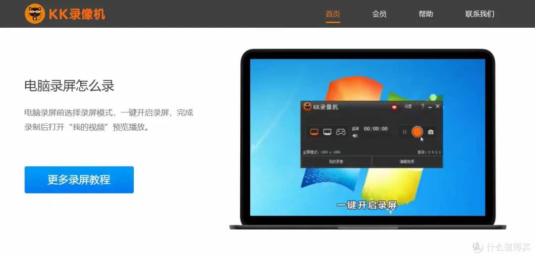 錄屏軟件軟件推薦哪個十款常用錄屏軟件軟件排行-軟件技巧