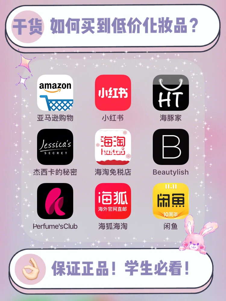 買正品手機軟件有哪些便宜購置手機軟件有哪些