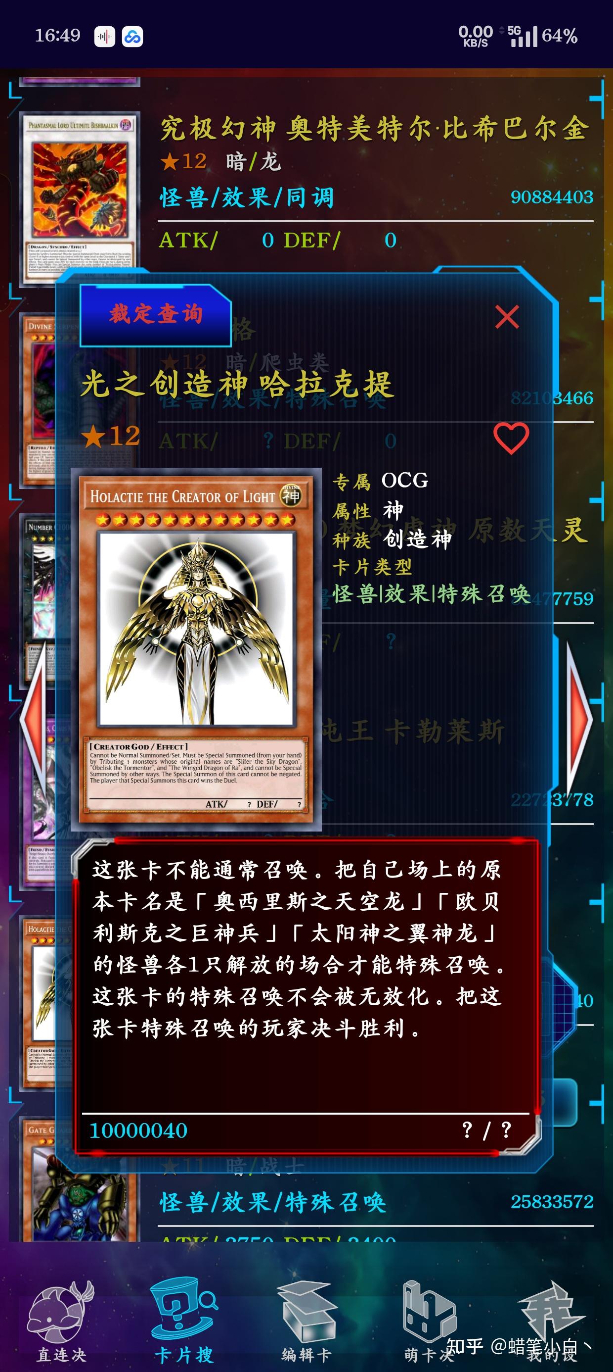 請問游戲王中的三張神之卡各有那些特別效果?