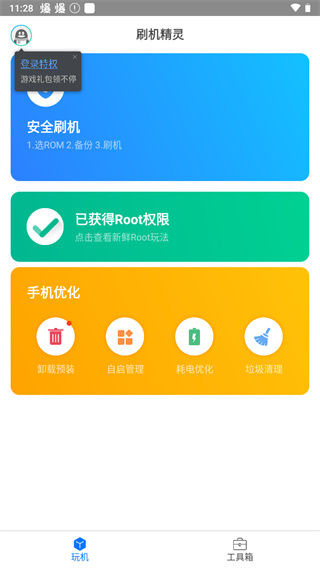 蘋(píng)果用戶(hù)必看:最新款蘋(píng)果手機(jī)刷機(jī)助手推薦-軟件技巧