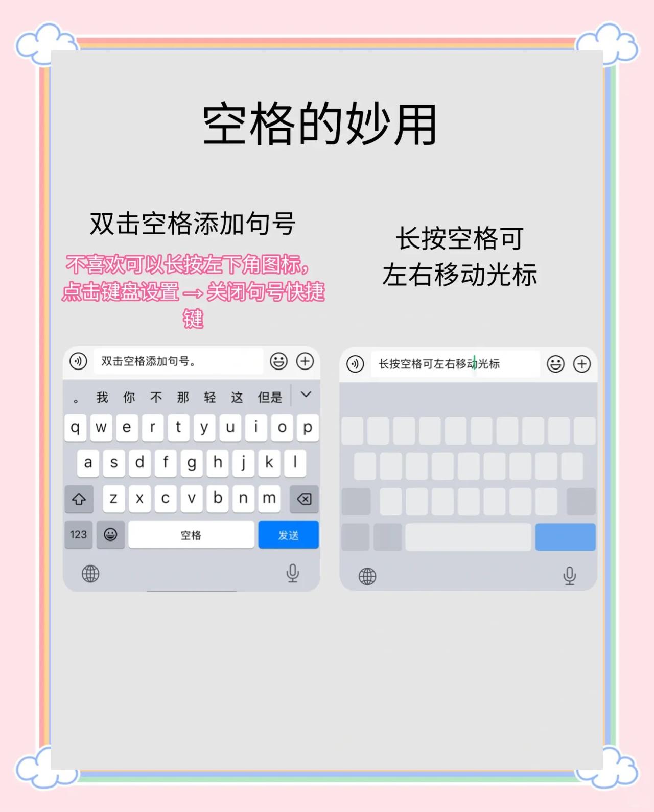 【QQ輸入法】iPhone版QQ輸入法8.7.7下載