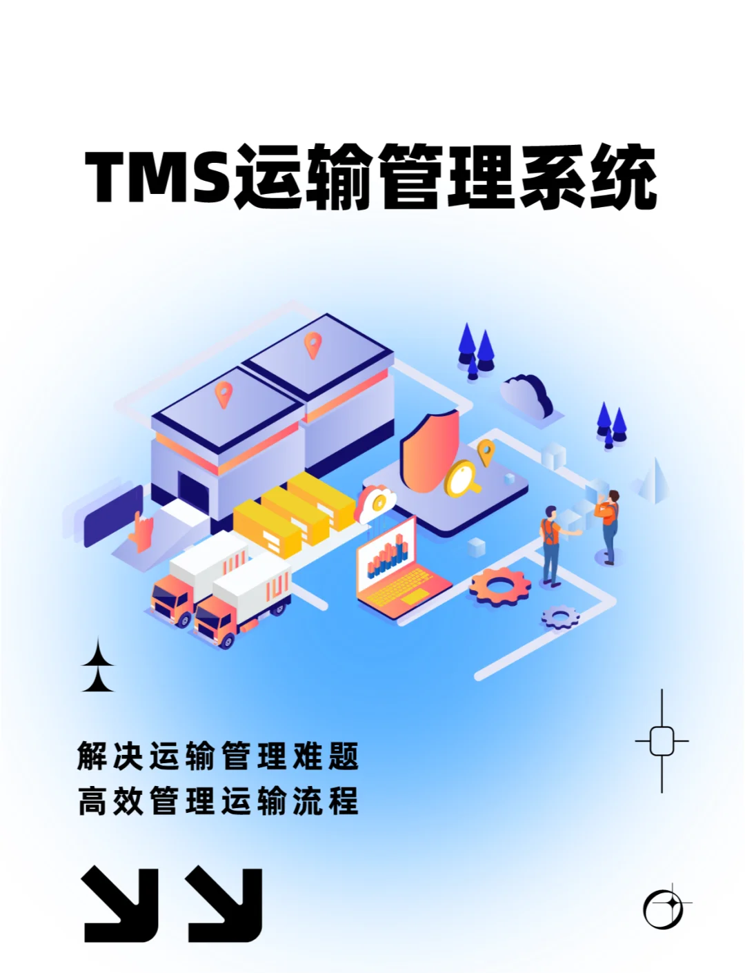免費(fèi)物流管理系統(tǒng)軟件:實(shí)用性強(qiáng)的工具-軟件技巧