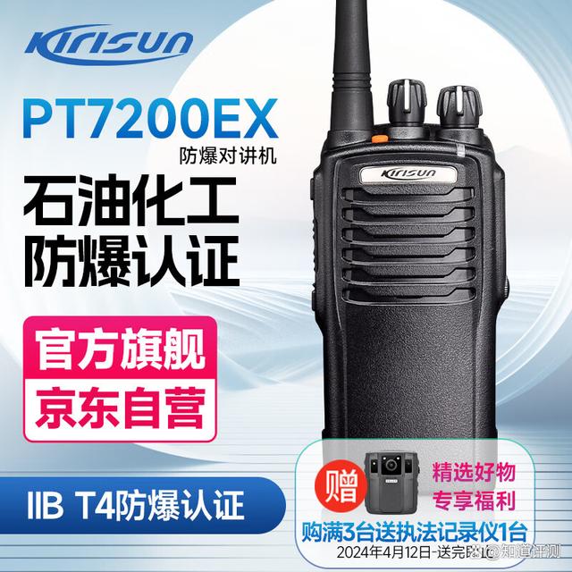 【防爆對講機】防爆對講機報價及圖片大全-列表版