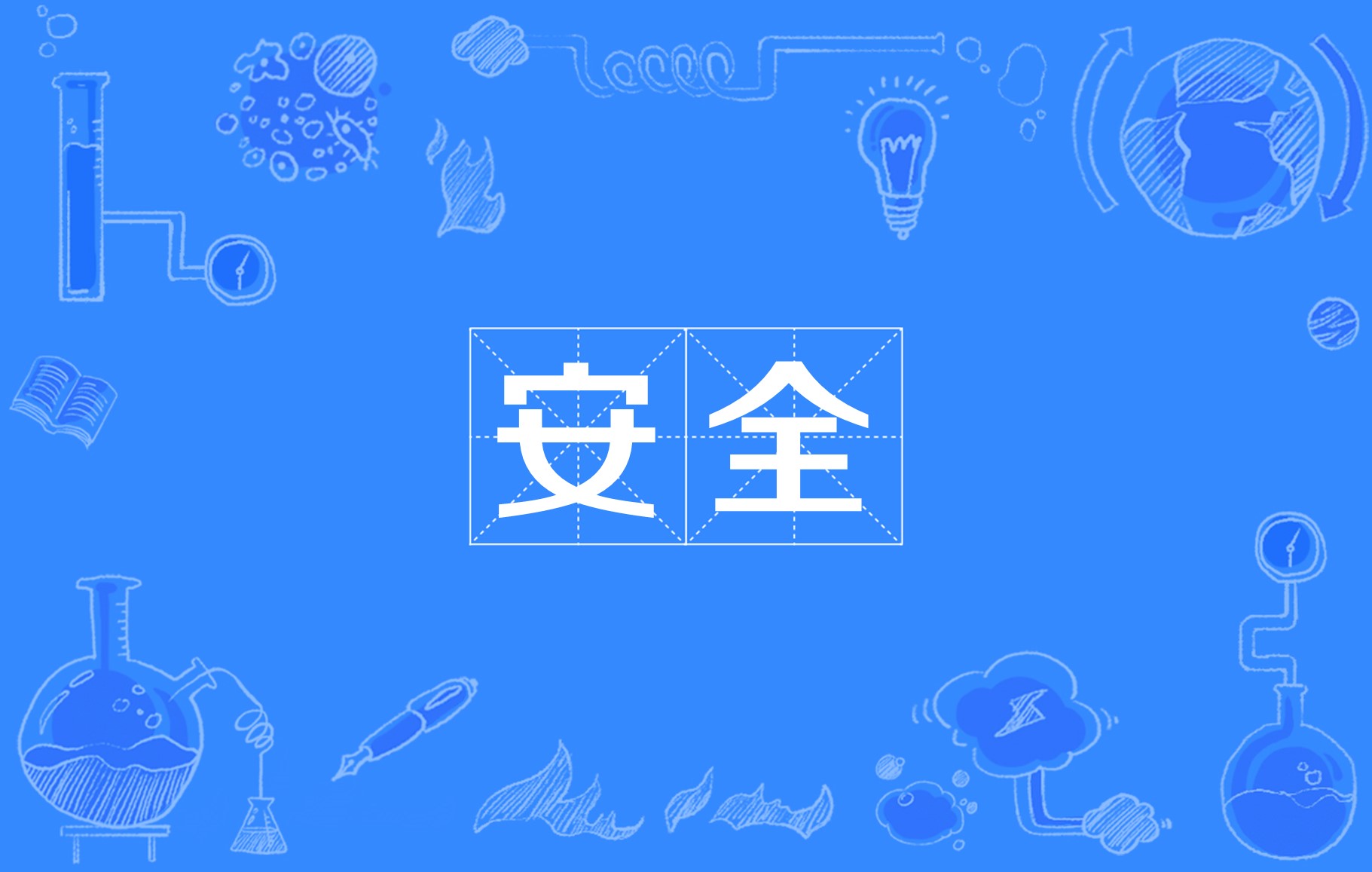 【360兒童安全桌面下載】360兒童安全桌面