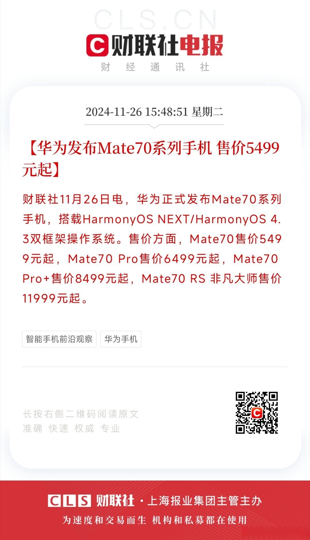 【華為C2829】報價_參數(shù)_圖片_華為C2829報價