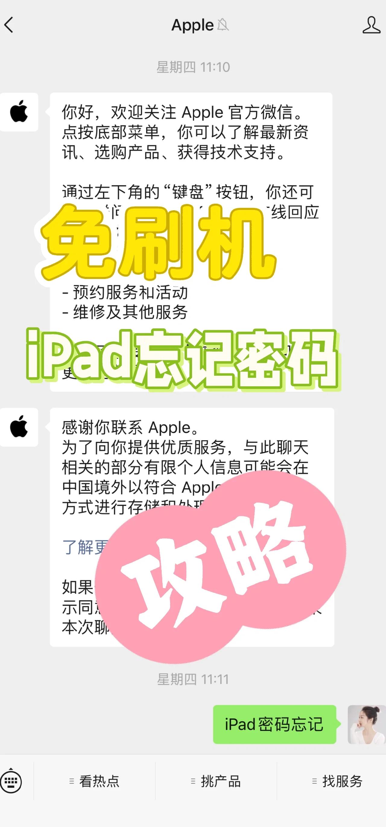 idmicom小米帳號密碼都忘記了怎么處理