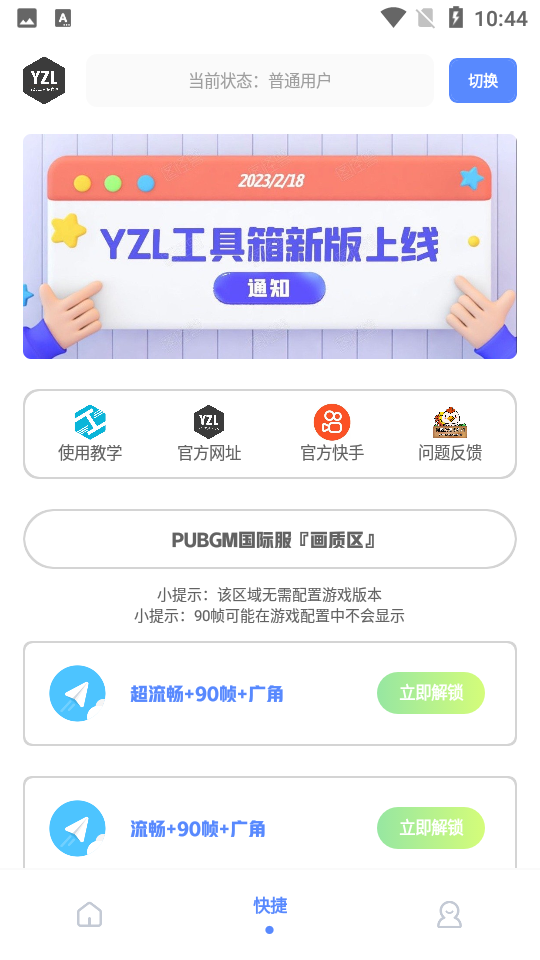 【迅捷視頻工具箱下載】迅捷視頻工具箱1.0.0