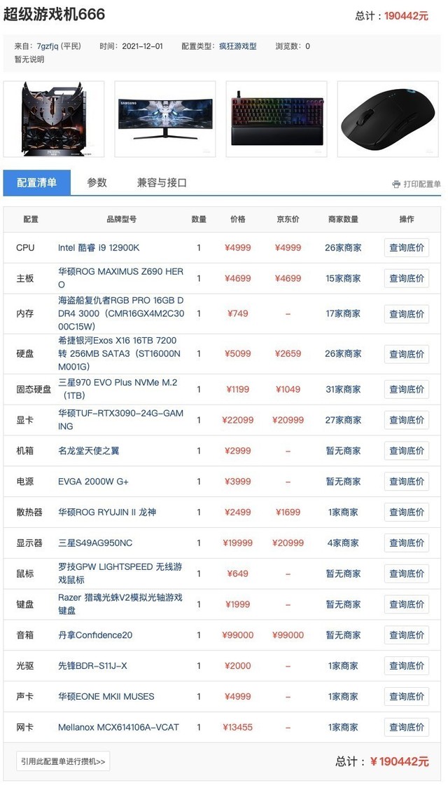 ZOL模擬攢機(jī)~優(yōu)點多_CPU_CPUCPU新聞