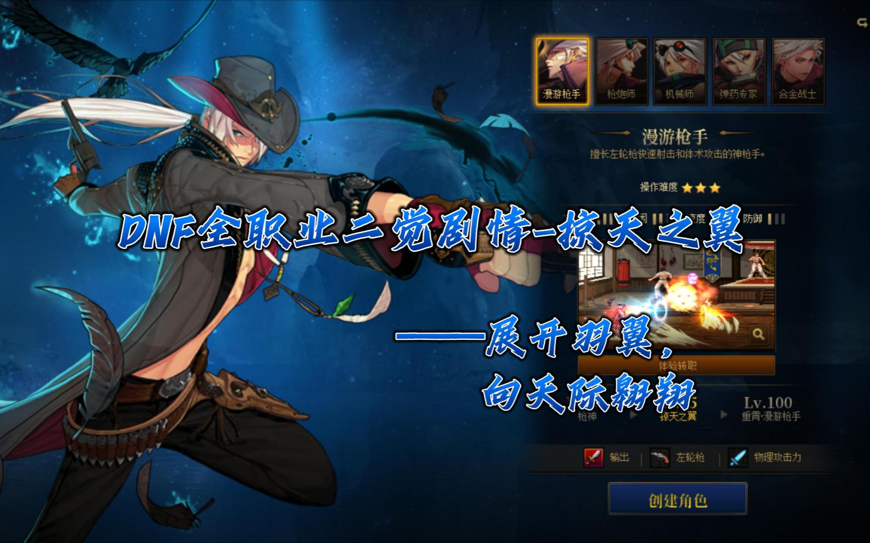 dnf掠天之翼時裝屬性攻擊自帶屬性怎么處理