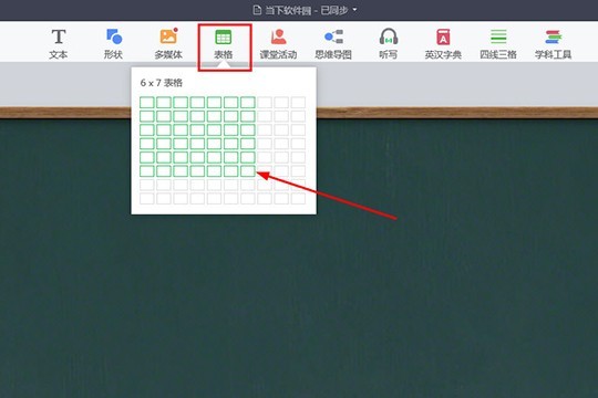 希沃白板將課件導(dǎo)出下載到電腦里的操作方法-軟件技巧