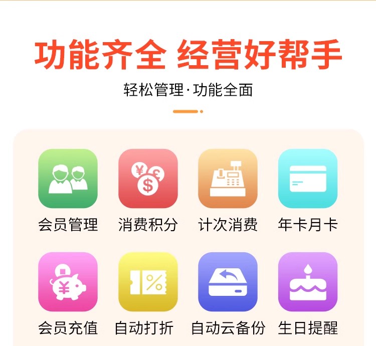 會(huì)員管理軟件大全免費(fèi)會(huì)員管理軟件排行-軟件技巧