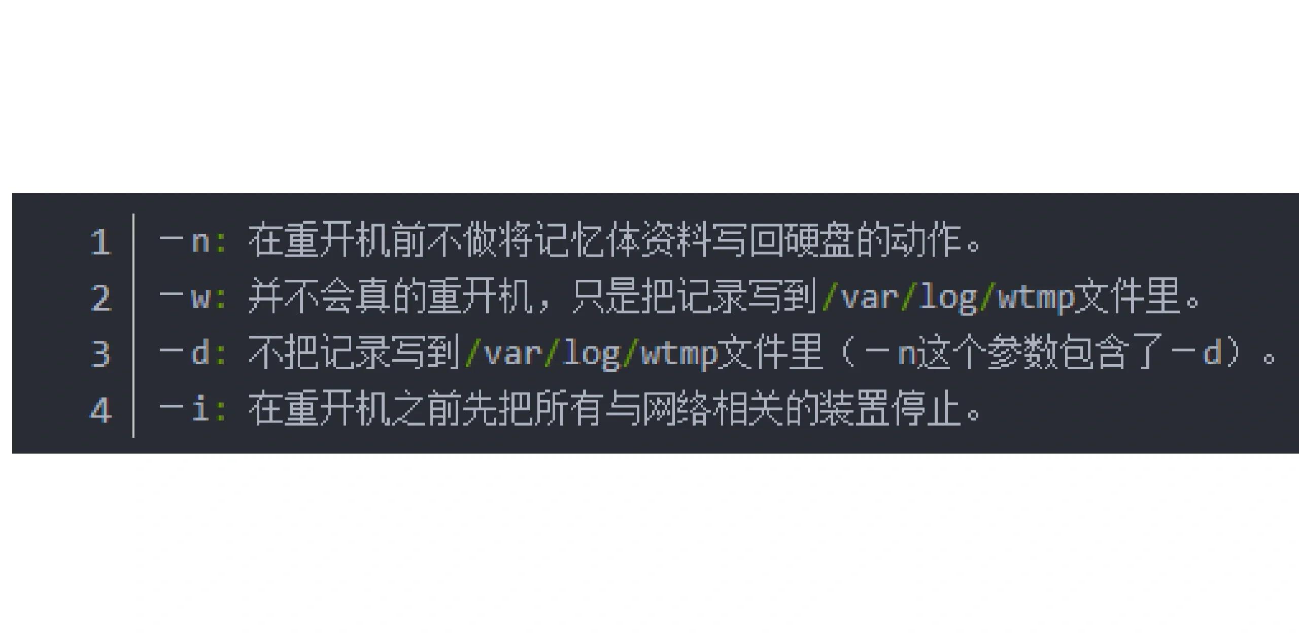 rebootsystemnow是啥意思啊?求救啦