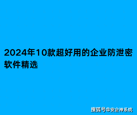 2024年系統(tǒng)安全必備:五款免費補丁軟件推薦-軟件技巧