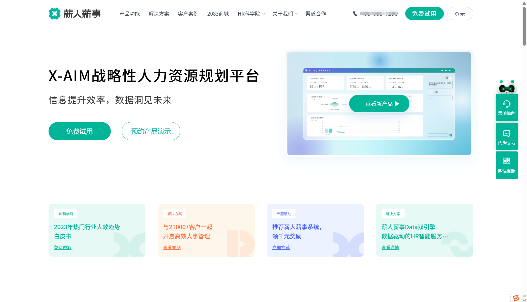 市面上的十款考勤管理系統(tǒng),誰(shuí)是最佳選擇?-軟件技巧