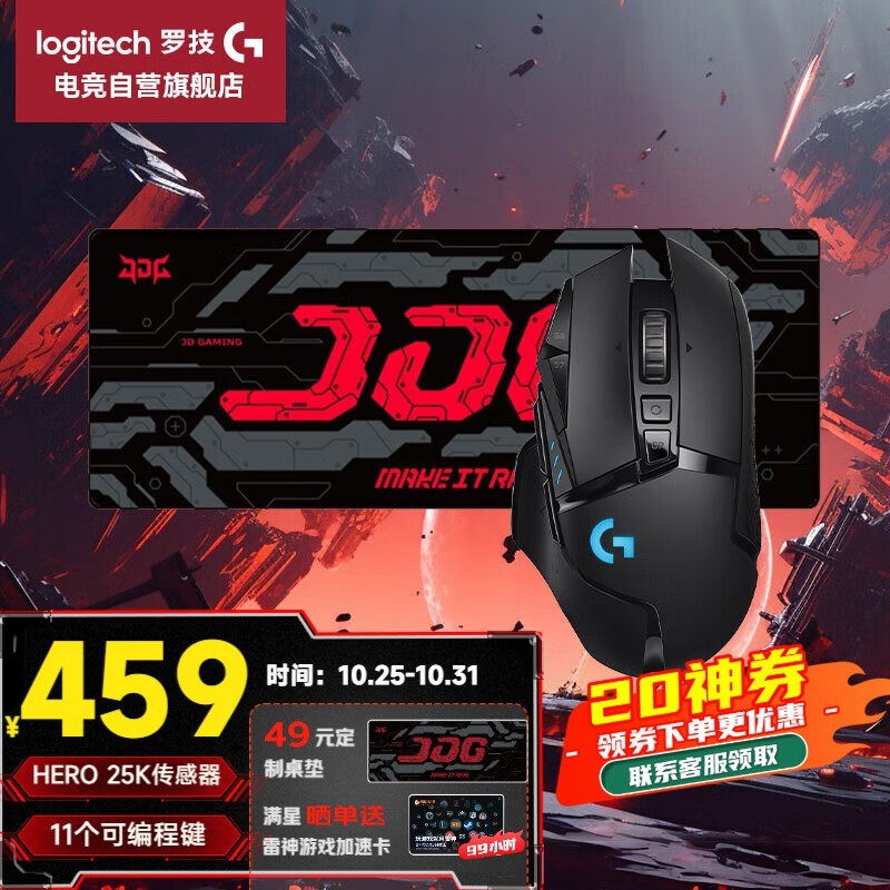 【手慢無(wú)】羅技G705雙模無(wú)線鼠標(biāo)到手價(jià)366元