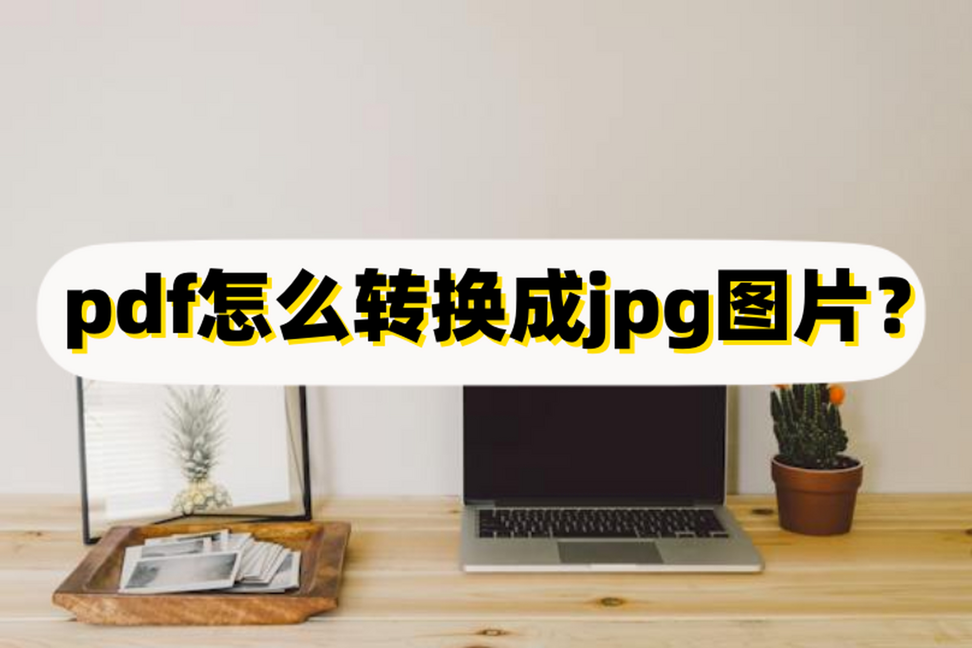 皇妍麗