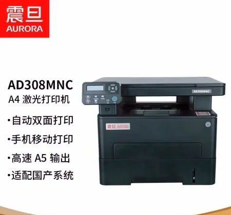 【震旦打印機(jī)驅(qū)動(dòng)下載】震旦打印機(jī)官驅(qū)動(dòng)大全
