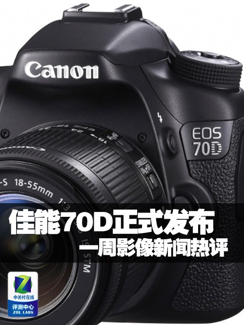 從E到F的那些英文詞_佳能70D_數(shù)碼影像評(píng)測(cè)