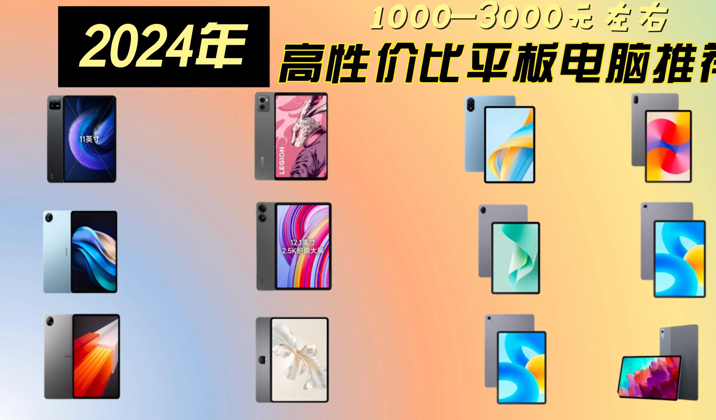 【最新平板電腦】最新平板電腦報(bào)價(jià)及圖片大全