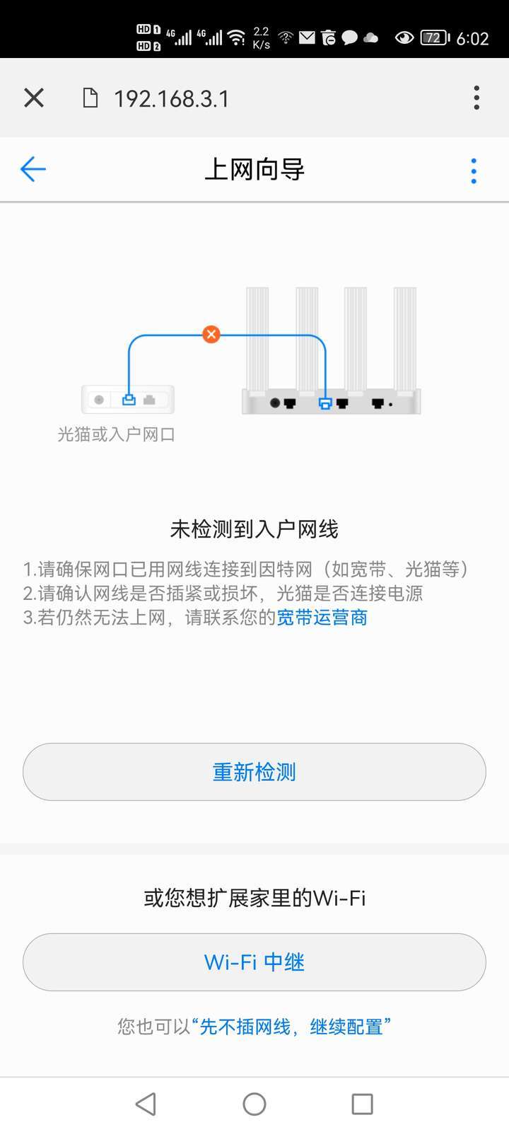 路由器上的無來自線中繼和有線中繼是什么意思