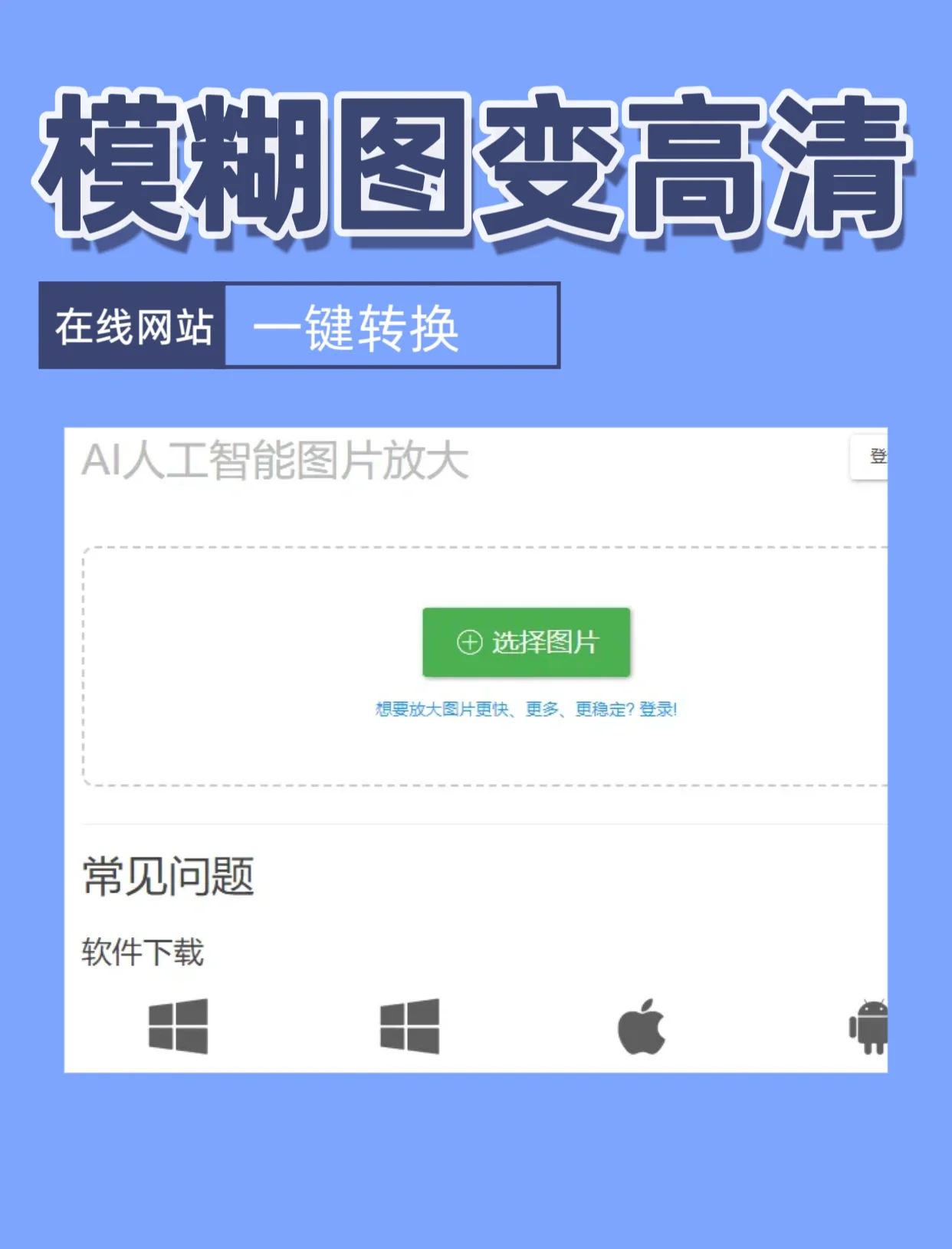 百度搜索結(jié)果的頁(yè)面字體突然變模糊了,怎么處理?