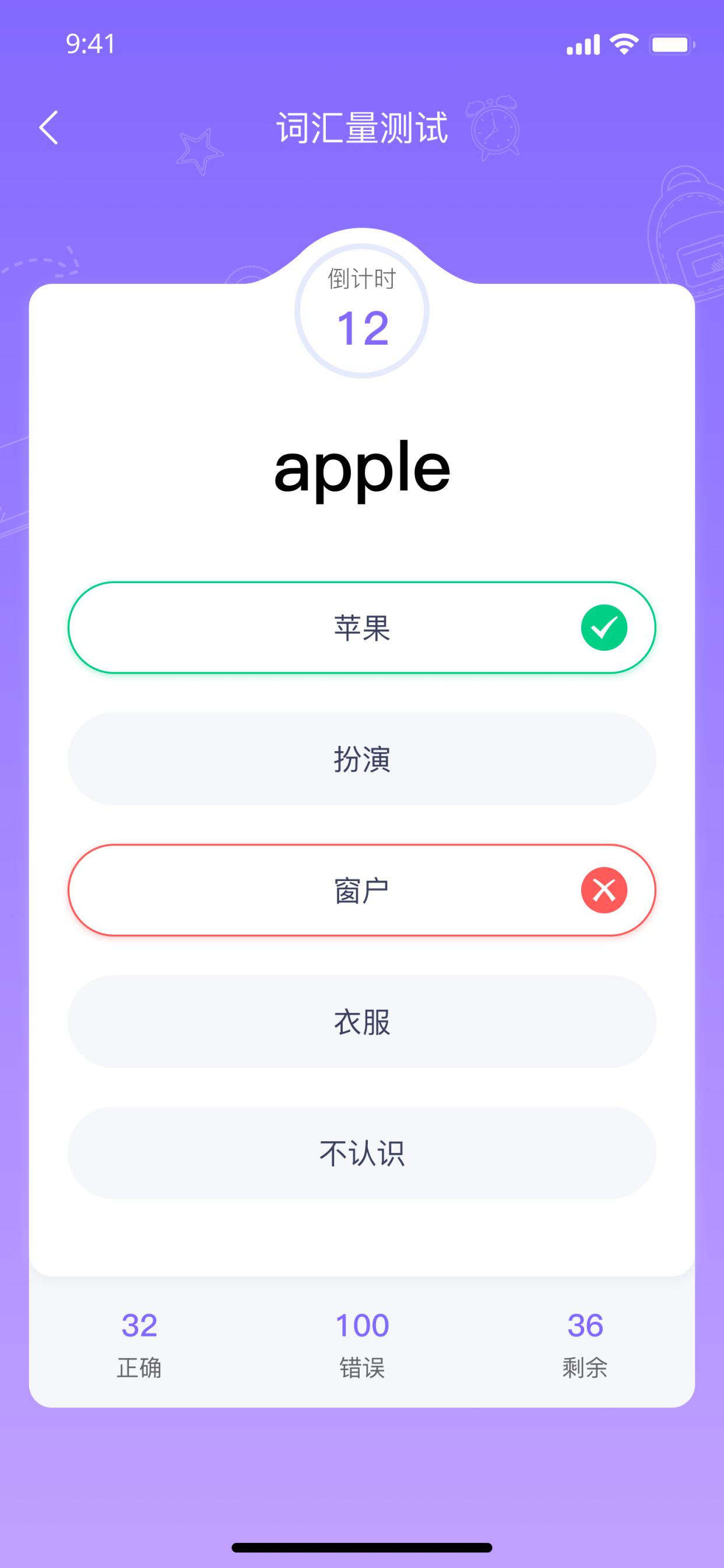 精華推薦:最受歡迎的免費(fèi)背單詞軟件排行榜-軟件技巧