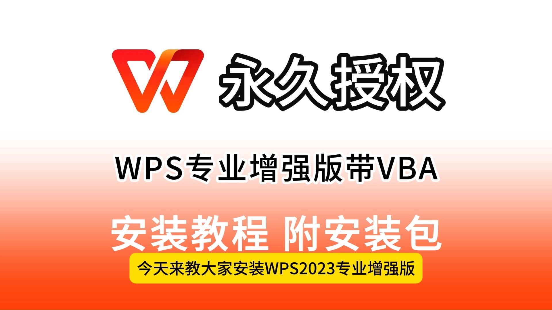 【vba安裝包免費(fèi)下載】VBA安裝包7.1