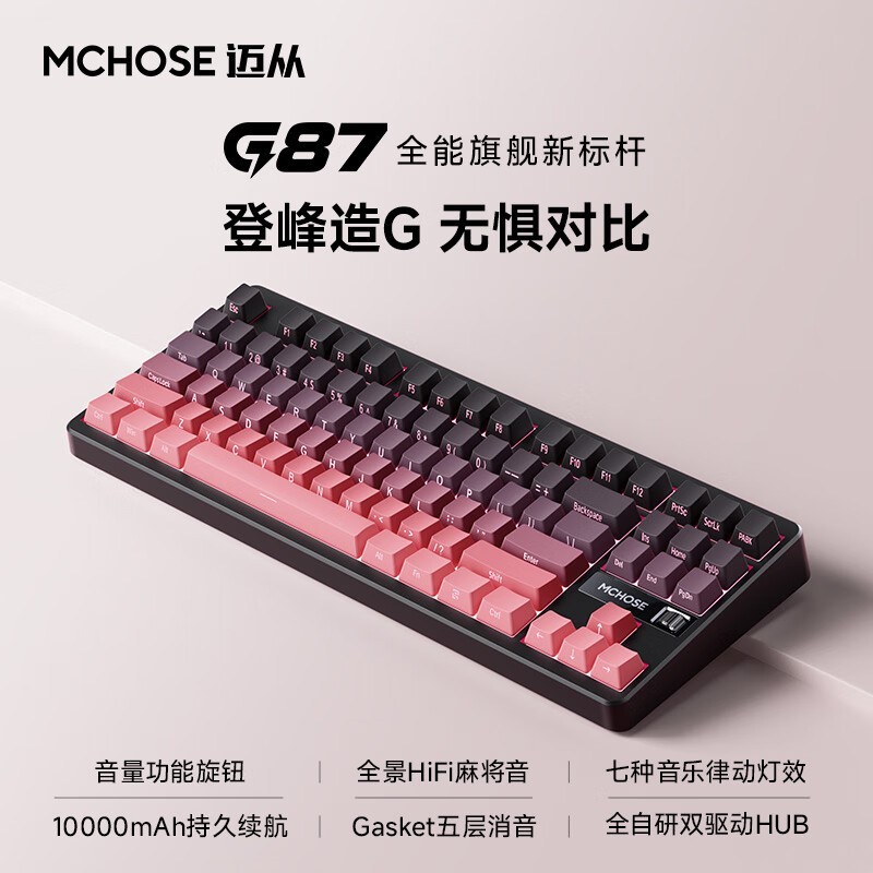 富勒G87游戲機(jī)械鍵盤(pán)詳細(xì)參數(shù)_游戲硬件鍵鼠外設(shè)