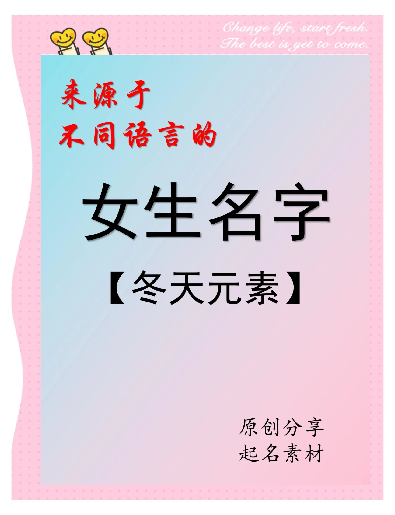 寓意好的英文名字女孩,寓意好的英文名字女孩的