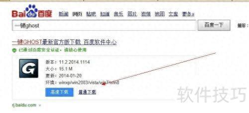 一鍵GHOST硬盤版:安裝、使用及功能全解析-軟件技巧