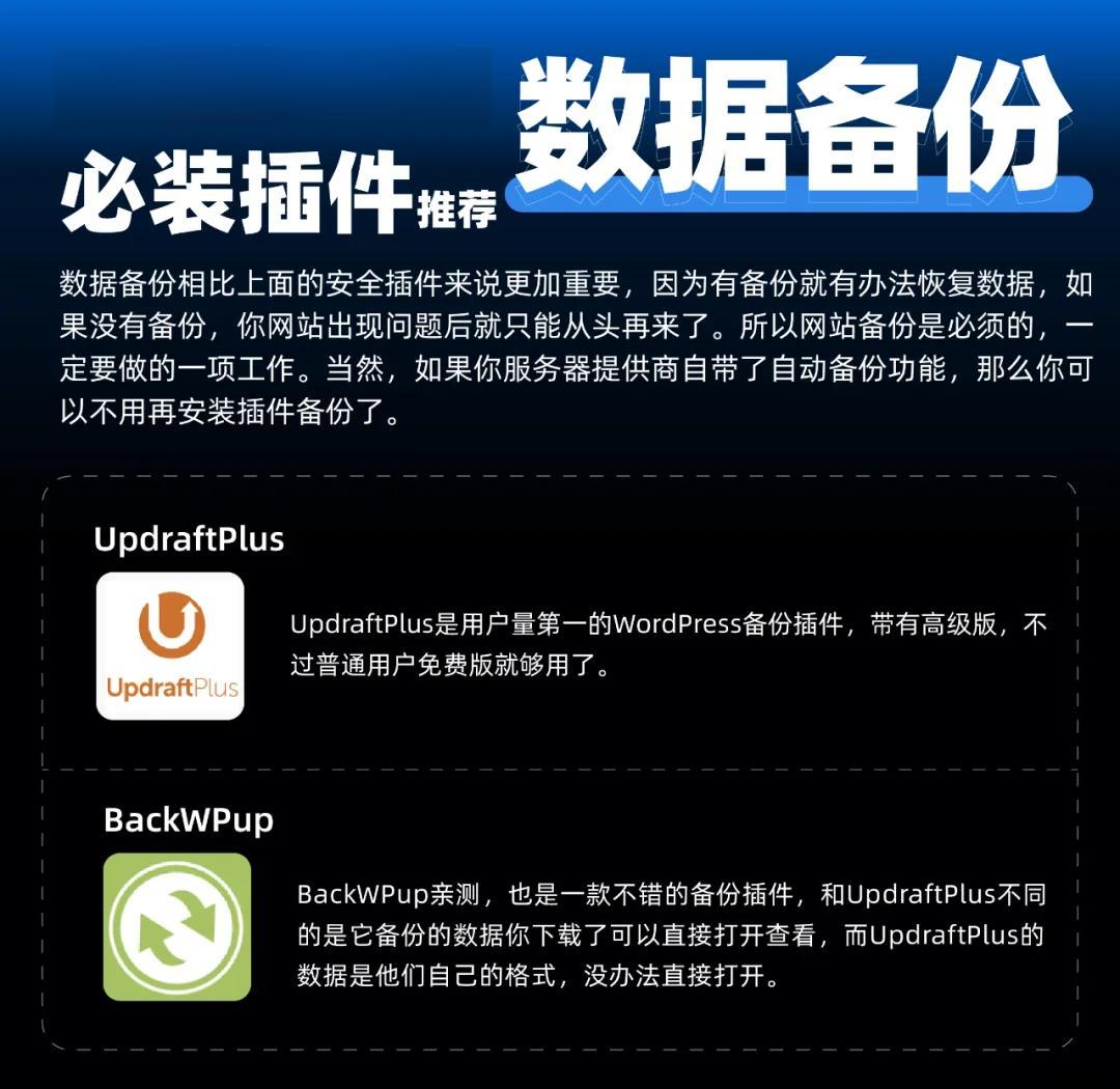 數據備份軟件軟件大全免費數據備份軟件軟件排行榜