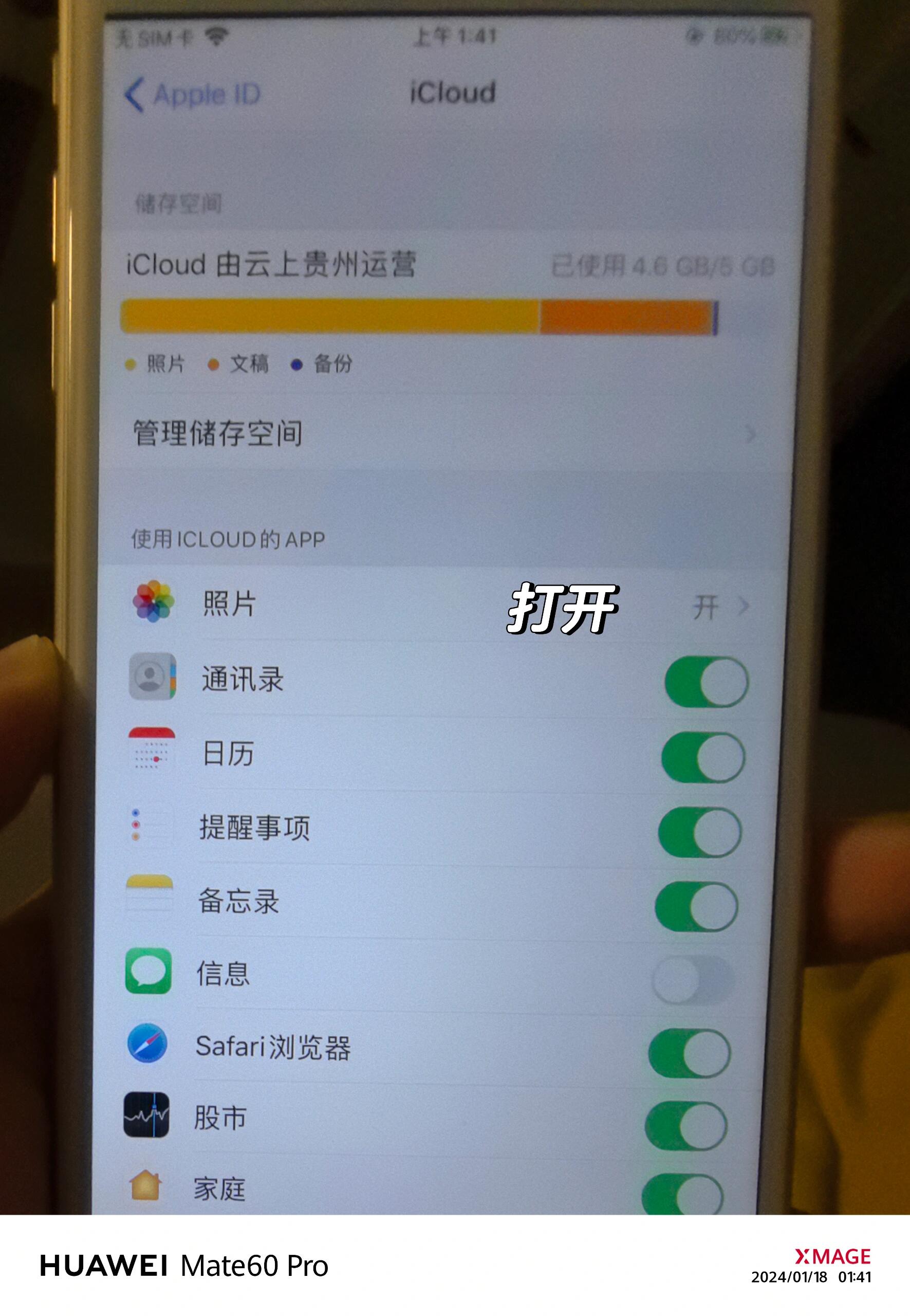 【蘋果iTunes】itunesstore打不開