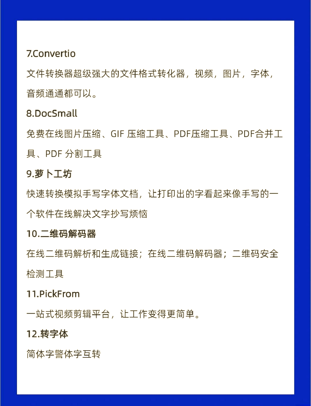 2024年免費的文件轉(zhuǎn)換器軟件:排行榜解析