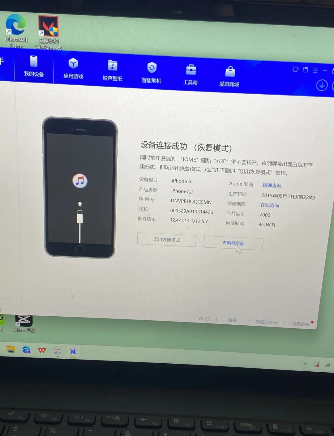 2024年刷機工具軟件排行榜:哪款更值得推薦-軟件技巧