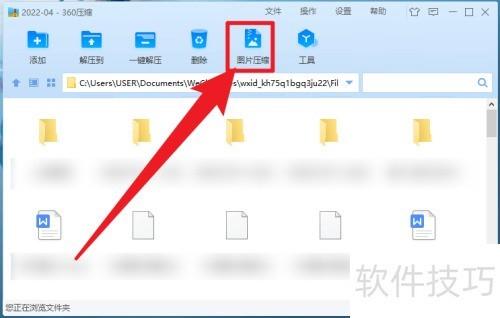 2345好壓:操作技巧全知道,高效全能的壓縮軟件