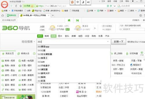 電腦安全必備:推薦十款高效可靠的電腦管家-軟件技巧