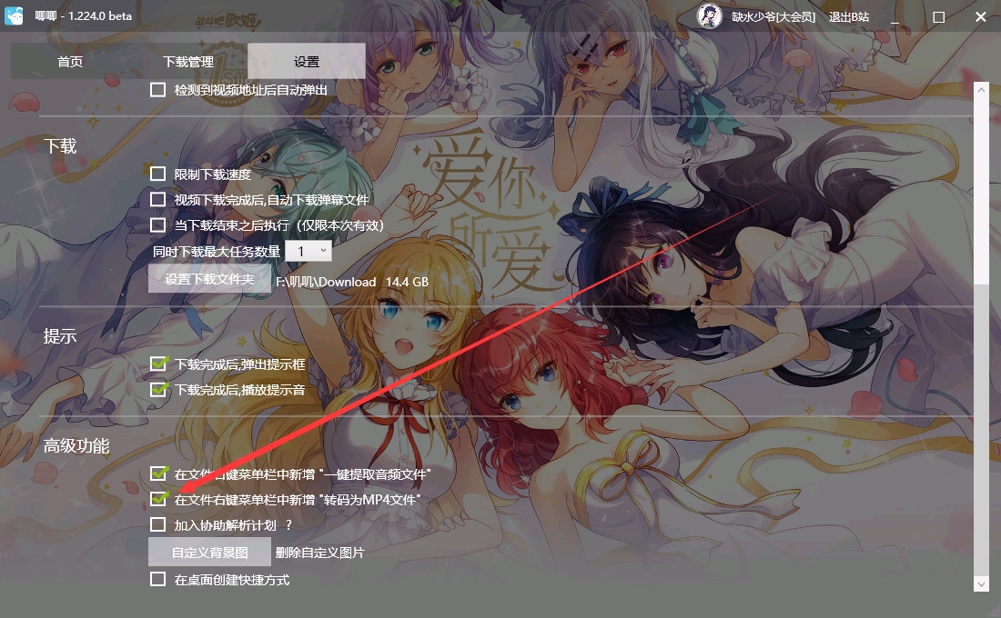 唧唧down如何使用-唧唧down使用方法-軟件技巧
