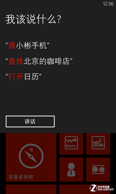 輸入法比較:WP8最懂中文輸入_軟件資訊軟件評測