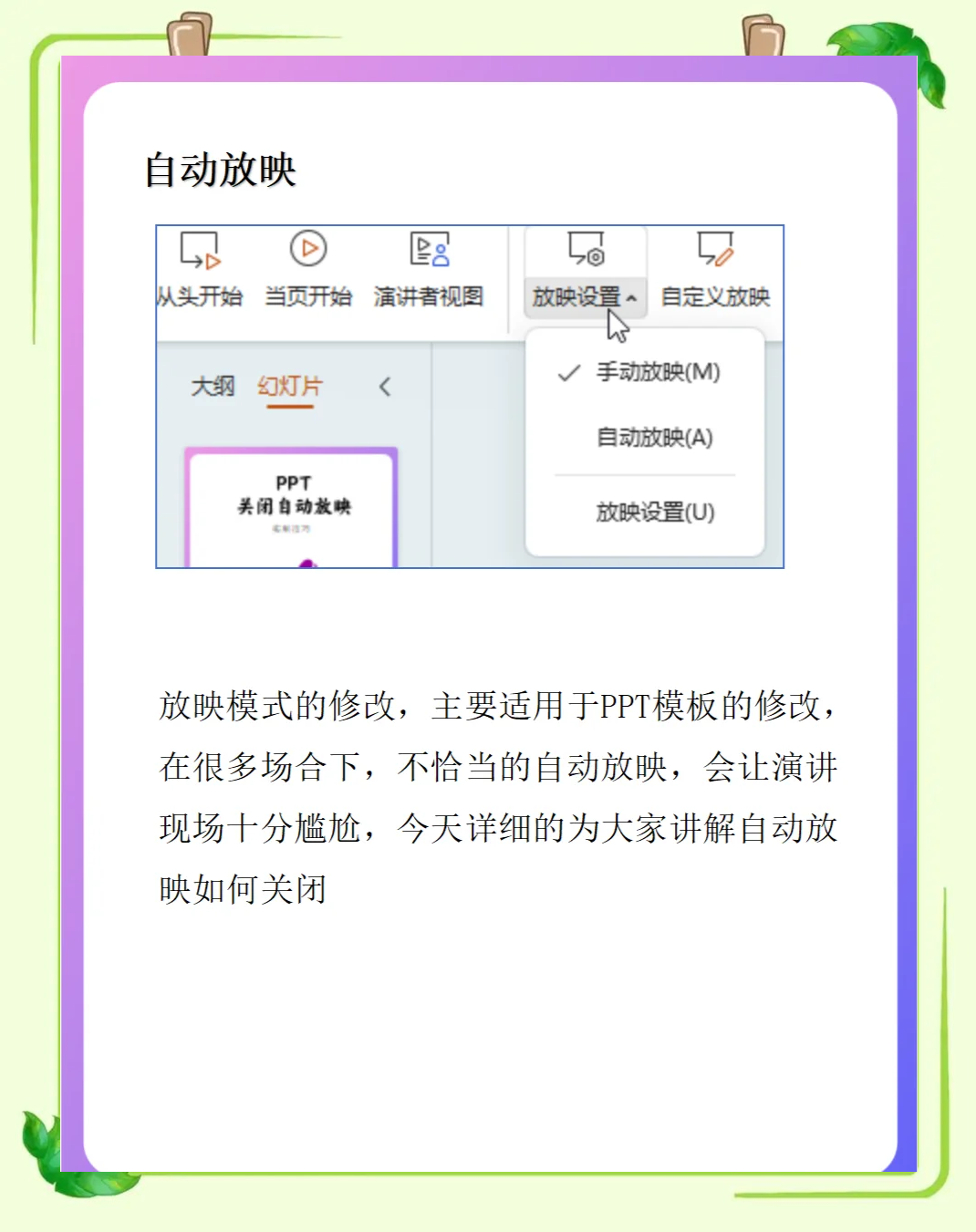 怎么樣在wps幻燈片中添加開始按鈕讓視頻開始播放