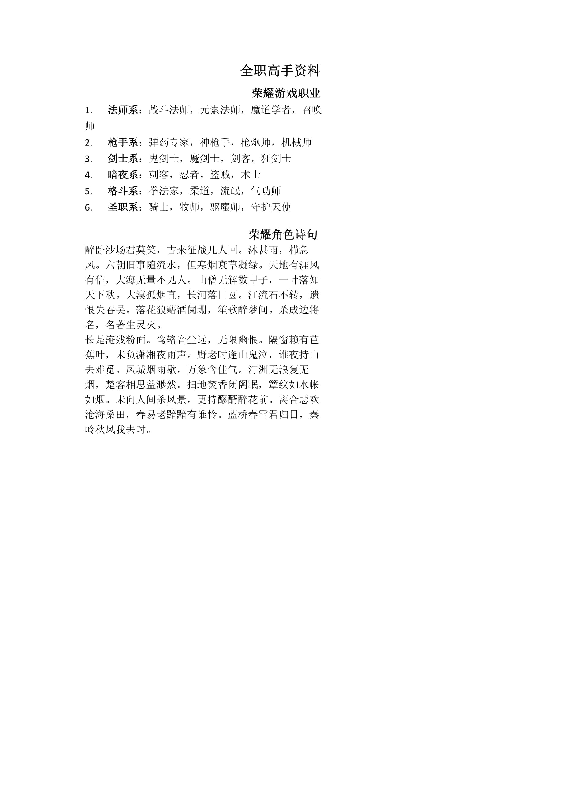 word文檔后綴“docx”怎么樣讀音?請問高手