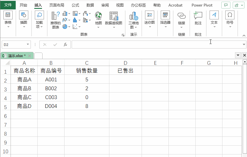 excel中輸入打勾打鉤勾號(hào)的方法-軟件技巧