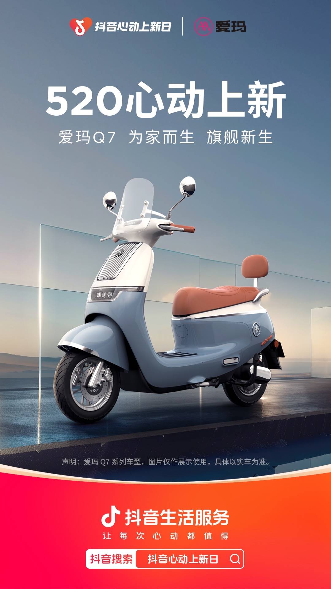 愛瑪Q7智行版電動(dòng)車僅售4599元續(xù)航60公里智能導(dǎo)航