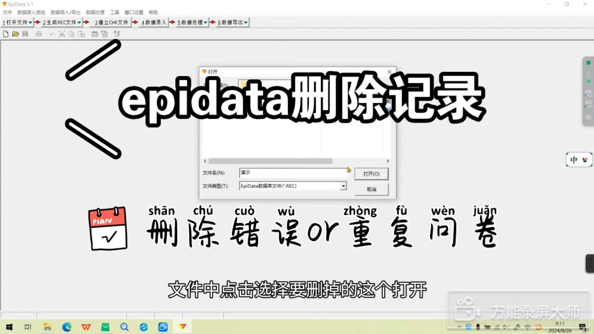 【epidata怎么用】epidata好不好_使用技巧