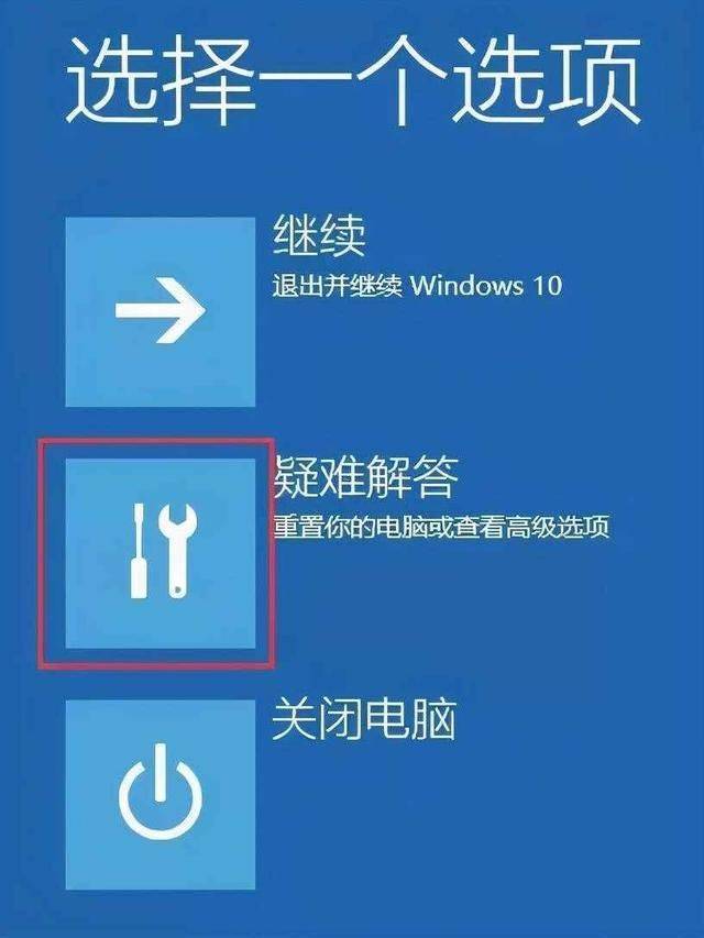 電腦開不開機(jī)了上面顯示正在診斷你的電腦是為什么