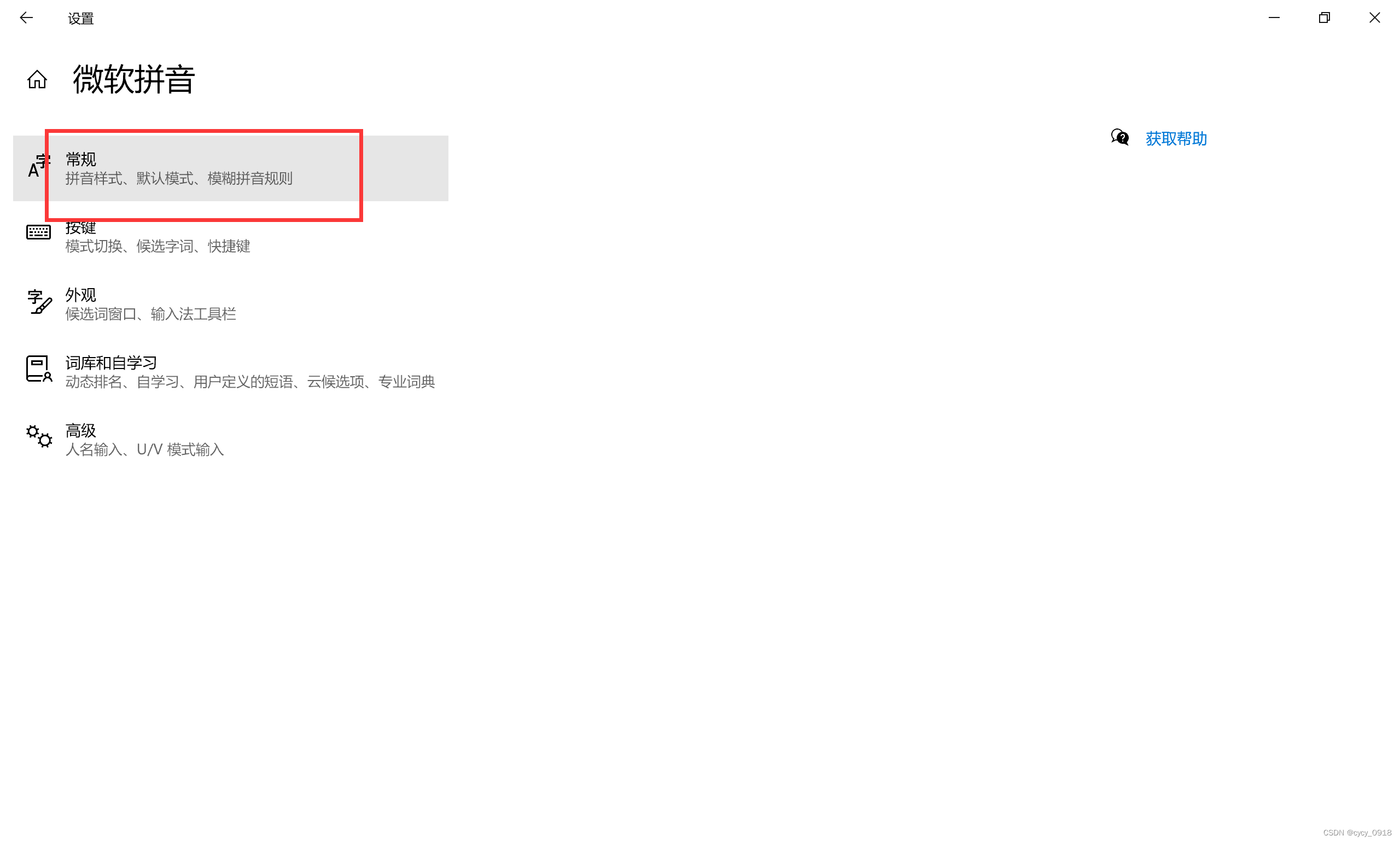 win10的微軟拼音輸入數(shù)字和英文間隔很大怎么回事?