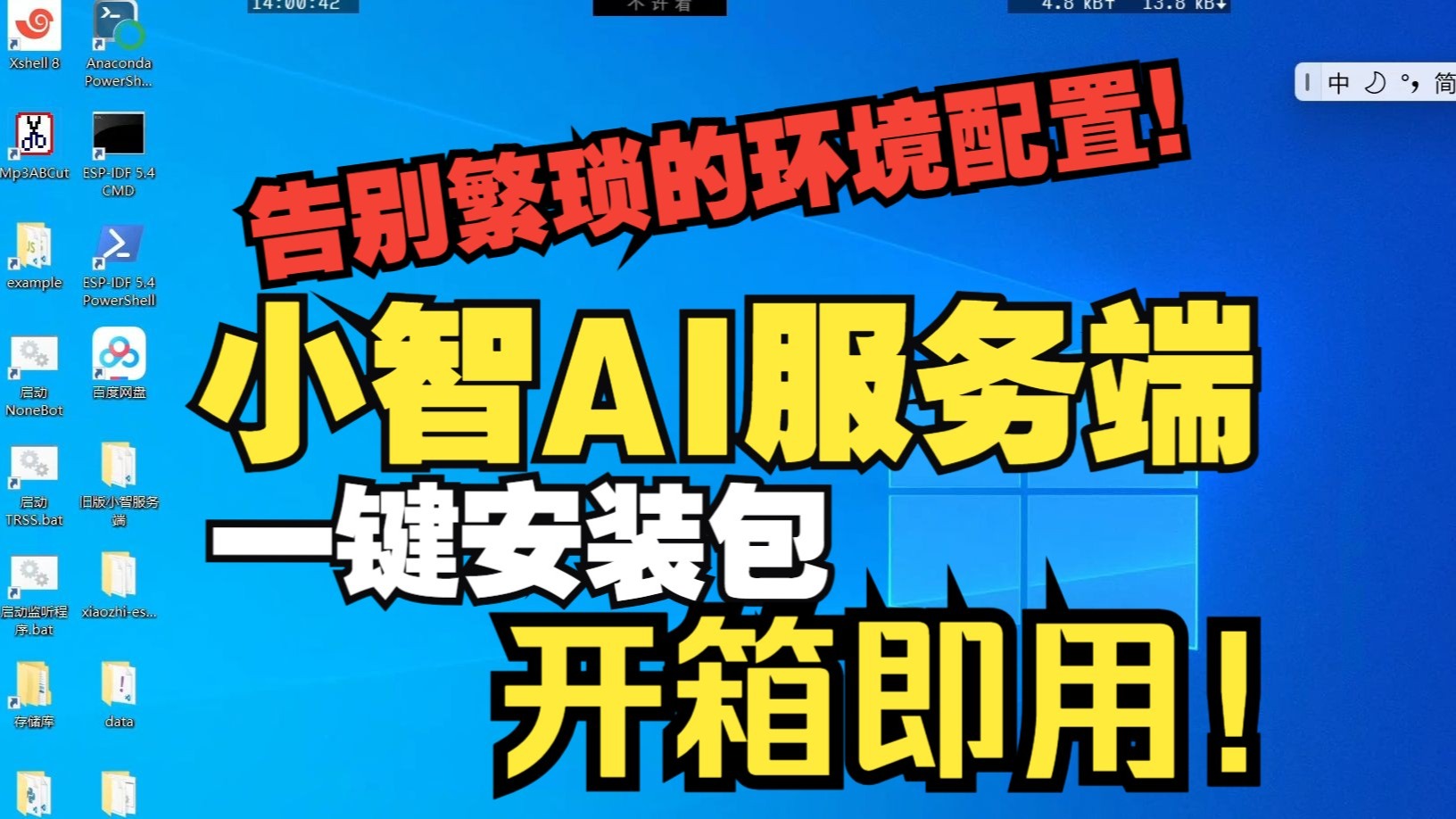 環(huán)保小智是干什么環(huán)保小智簡單的使用方法-軟件技巧