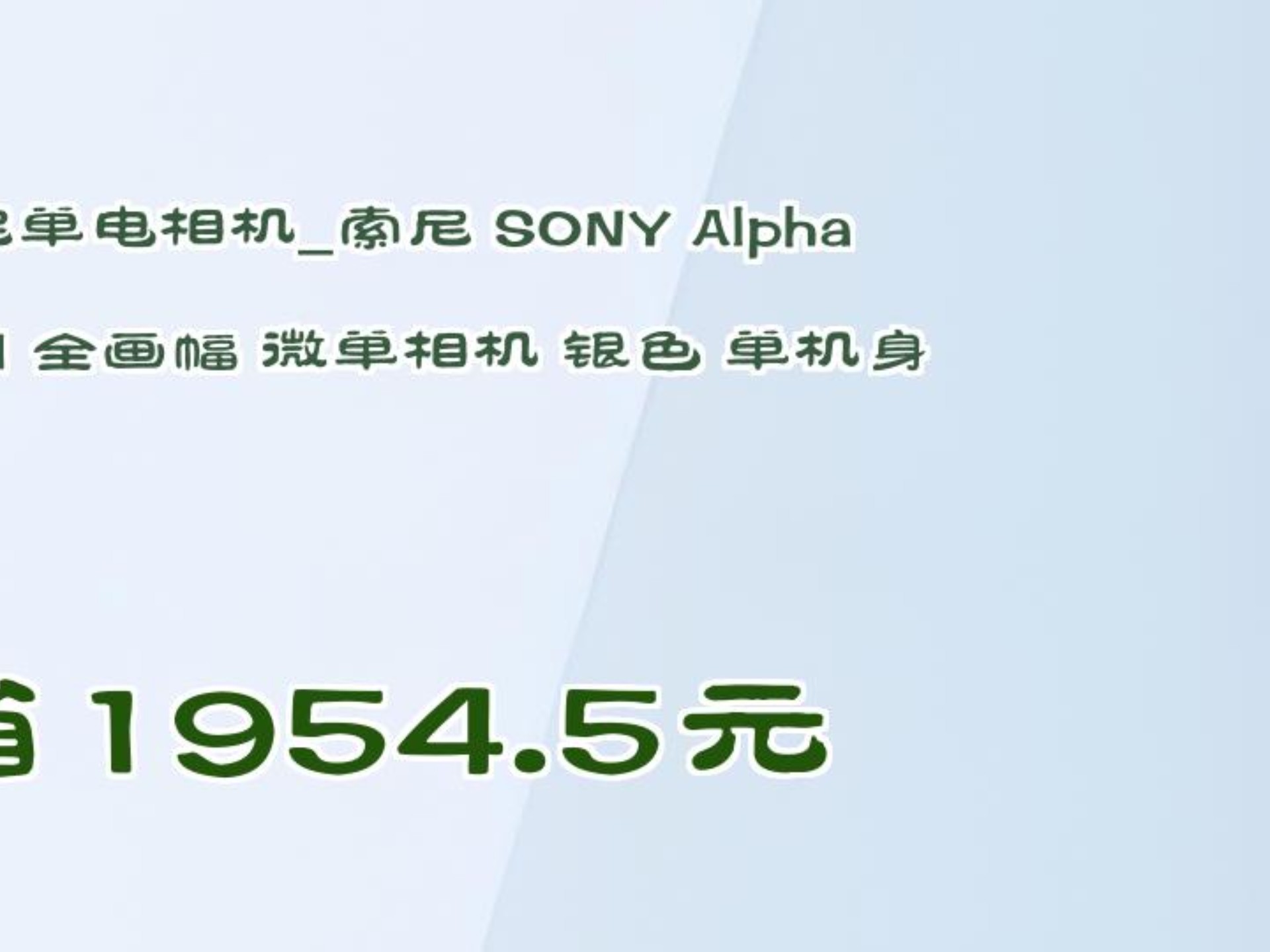 索尼第一性價比W系廣角機W170破兩千--三秦IT網(wǎng)