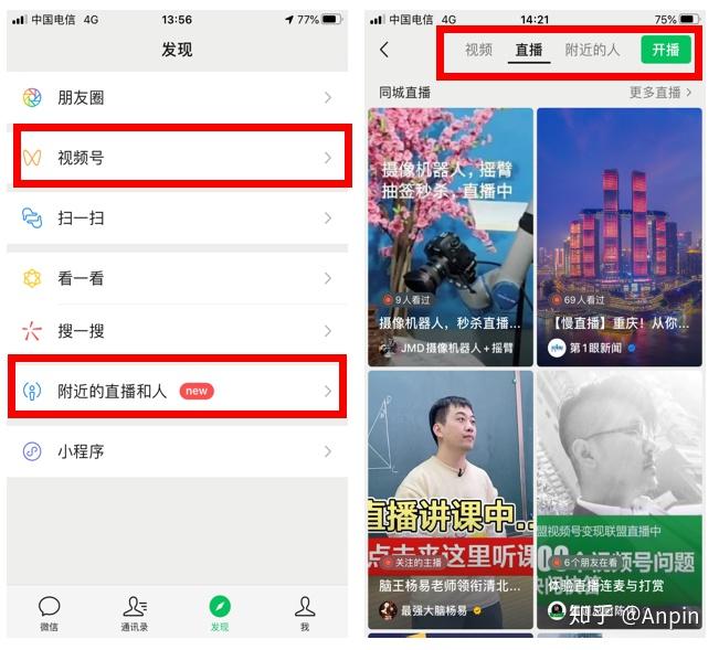 微信視頻號頭像怎么換微信視頻號換頭像教程-軟件技巧
