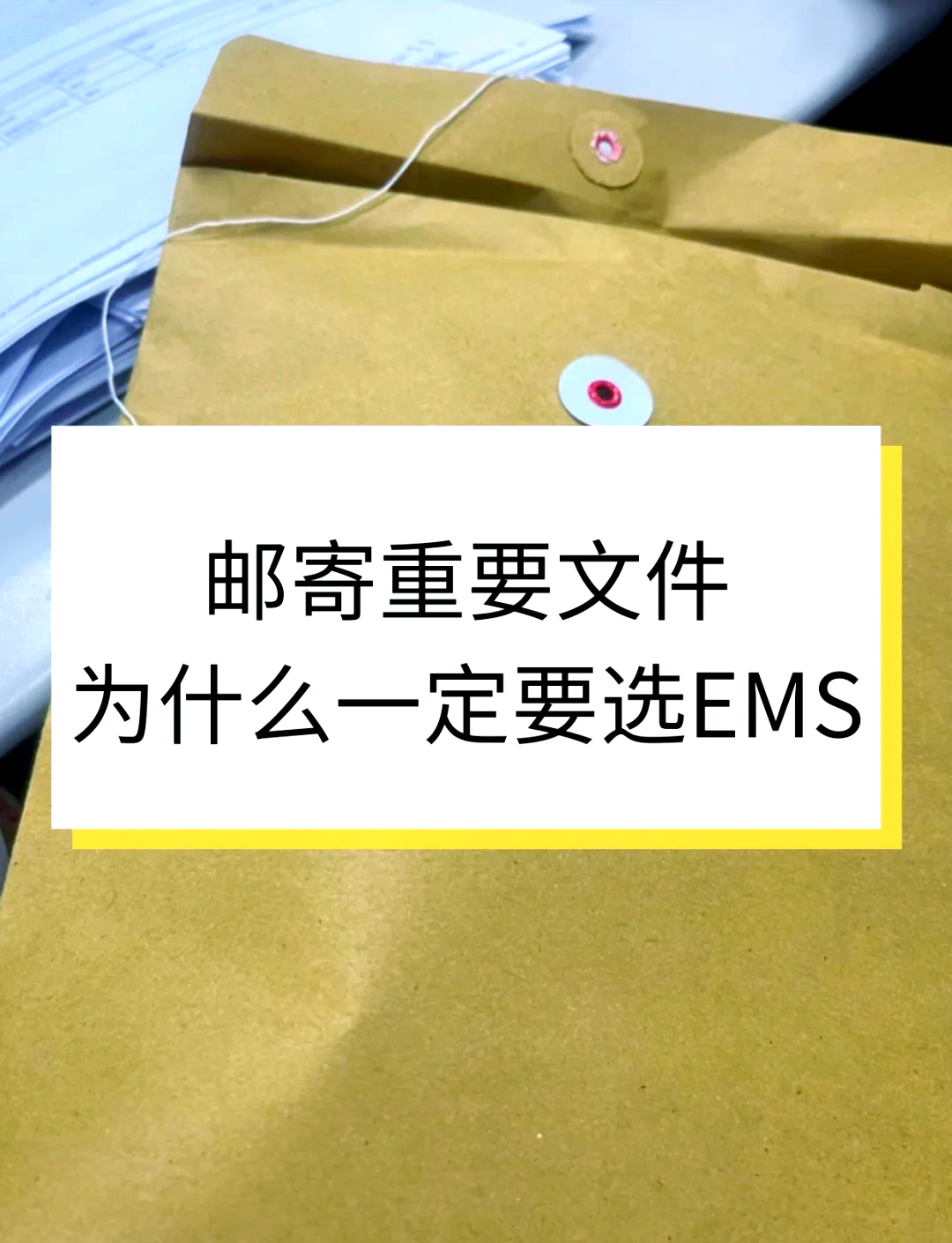 【EMS郵件系統(tǒng)怎么用】EMS郵件系統(tǒng)好不好_使用技巧